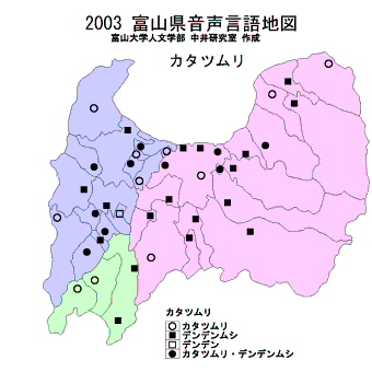 日本海学推進機構：研究と活動：第２回 「言語からみる日本海地域